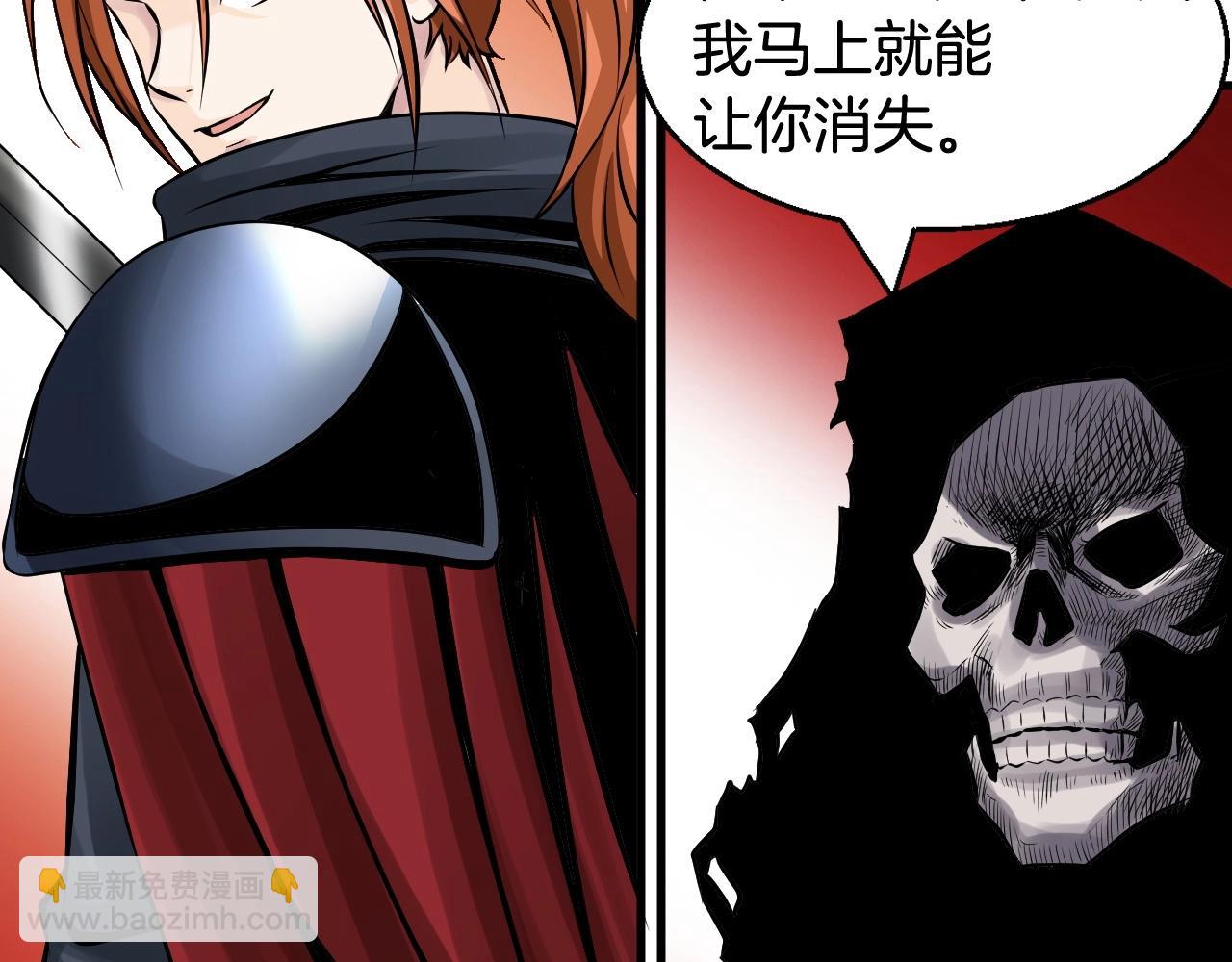 不敗玩家 - 第52話 血戰骷髏(2/4) - 6