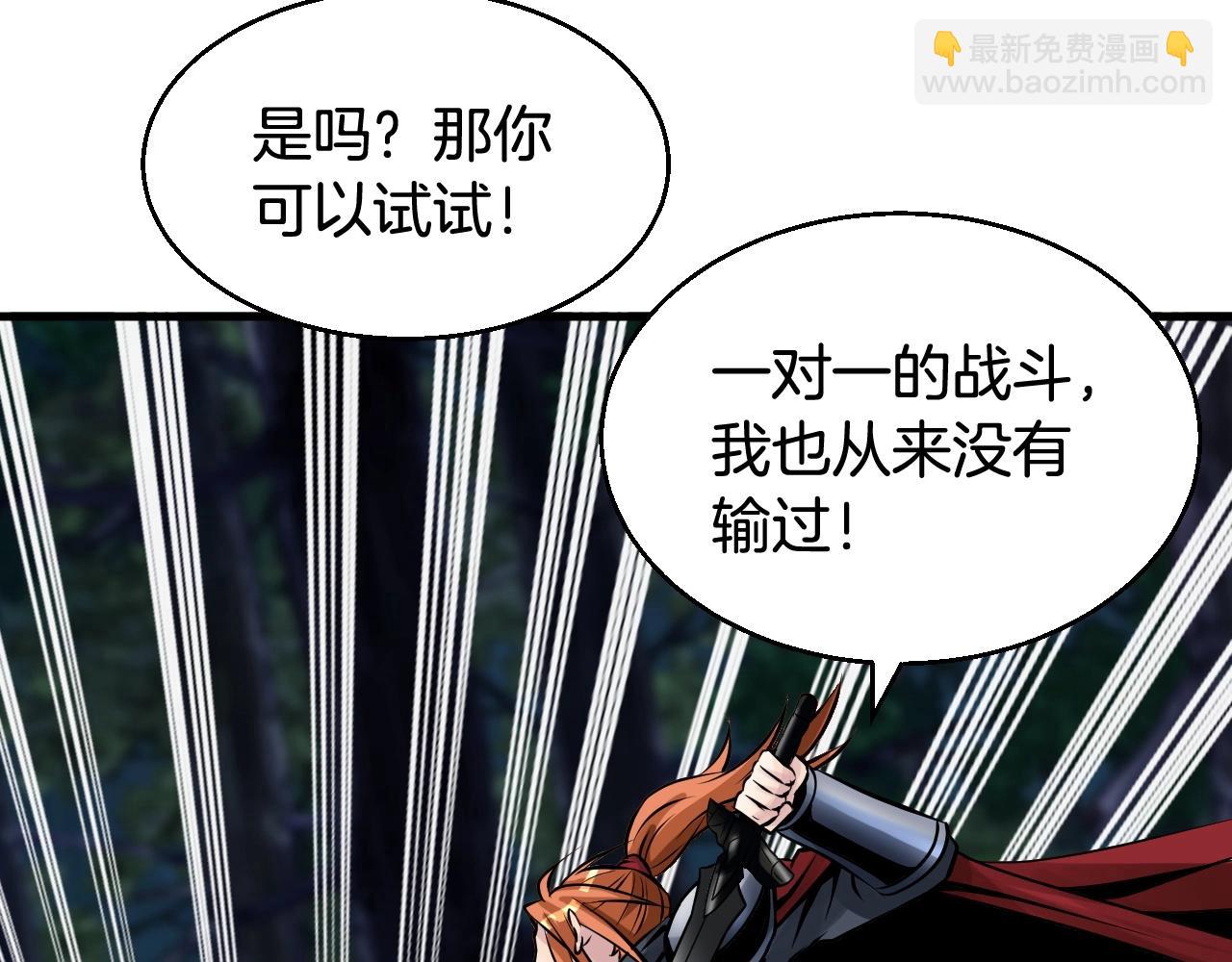 不敗玩家 - 第52話 血戰骷髏(3/4) - 7