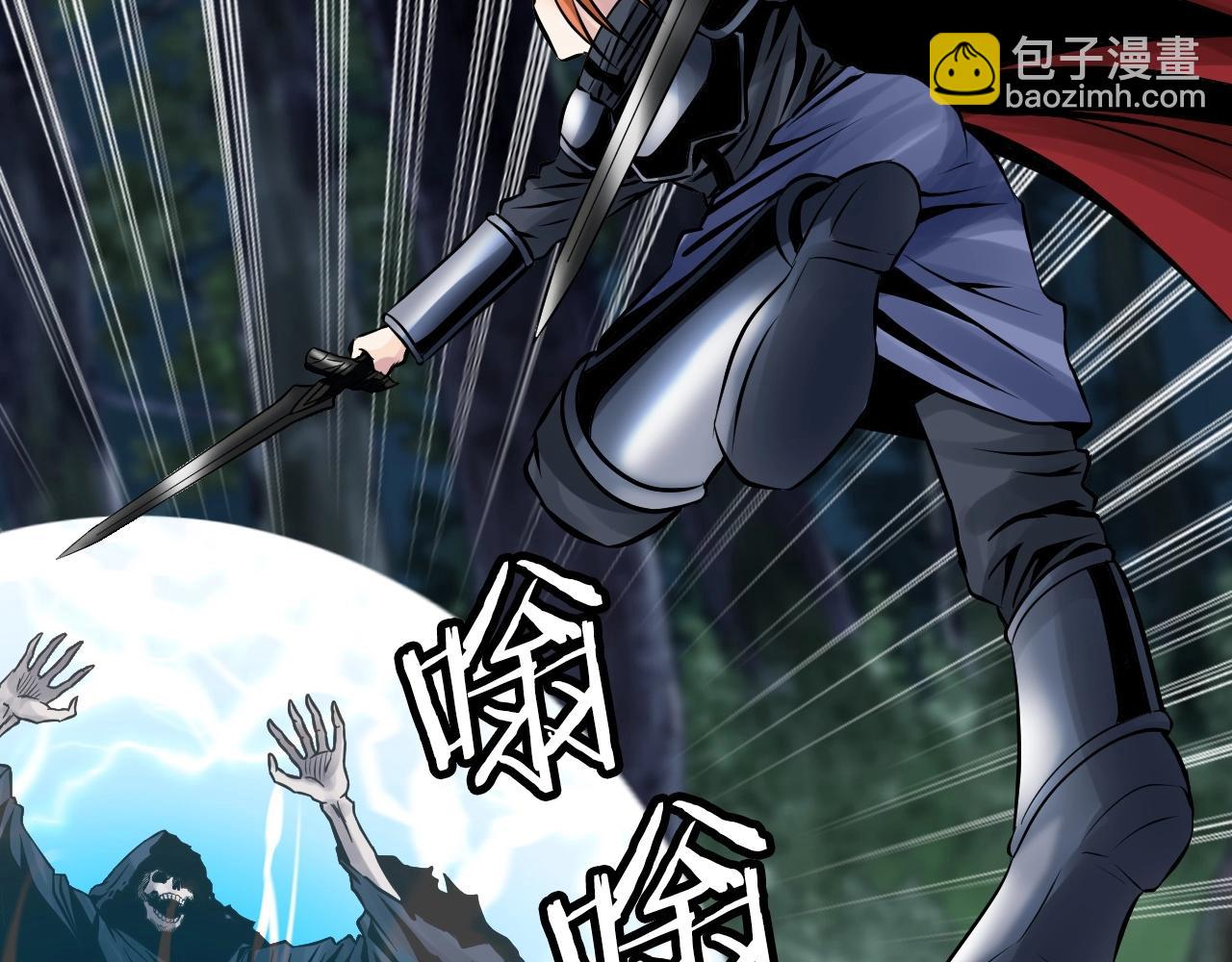 不敗玩家 - 第52話 血戰骷髏(3/4) - 8