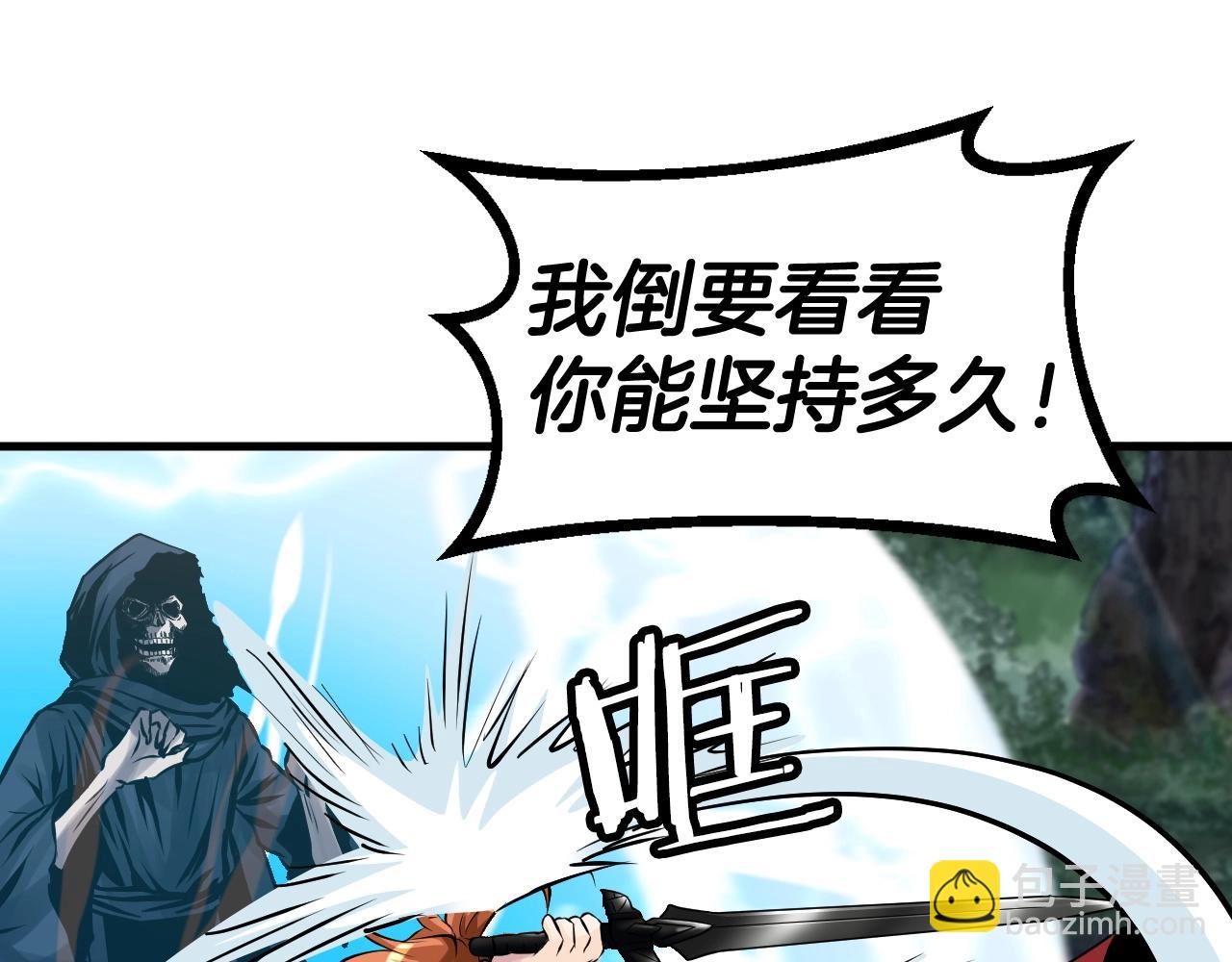 不敗玩家 - 第52話 血戰骷髏(3/4) - 7