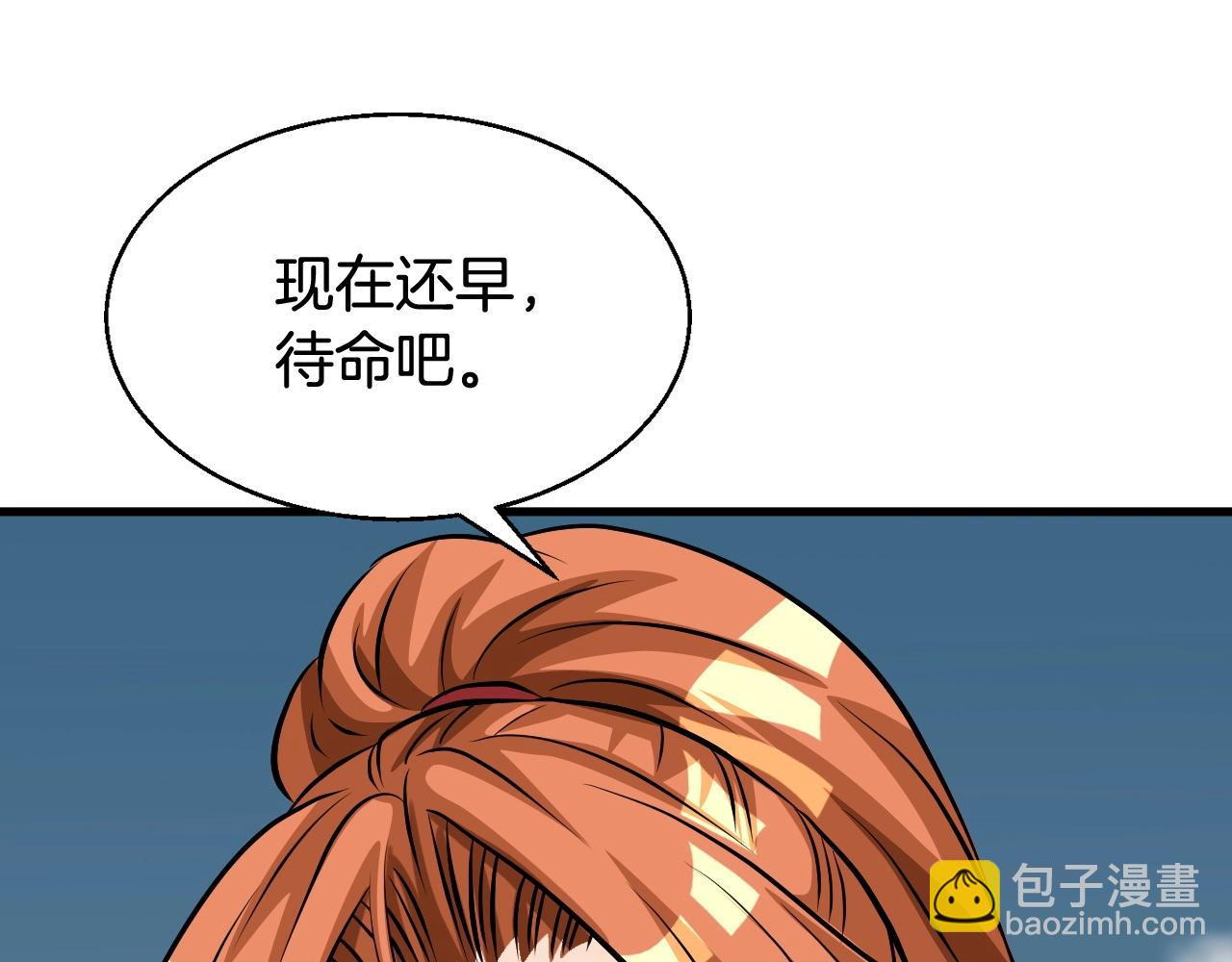 不敗玩家 - 第52話 血戰骷髏(1/4) - 4