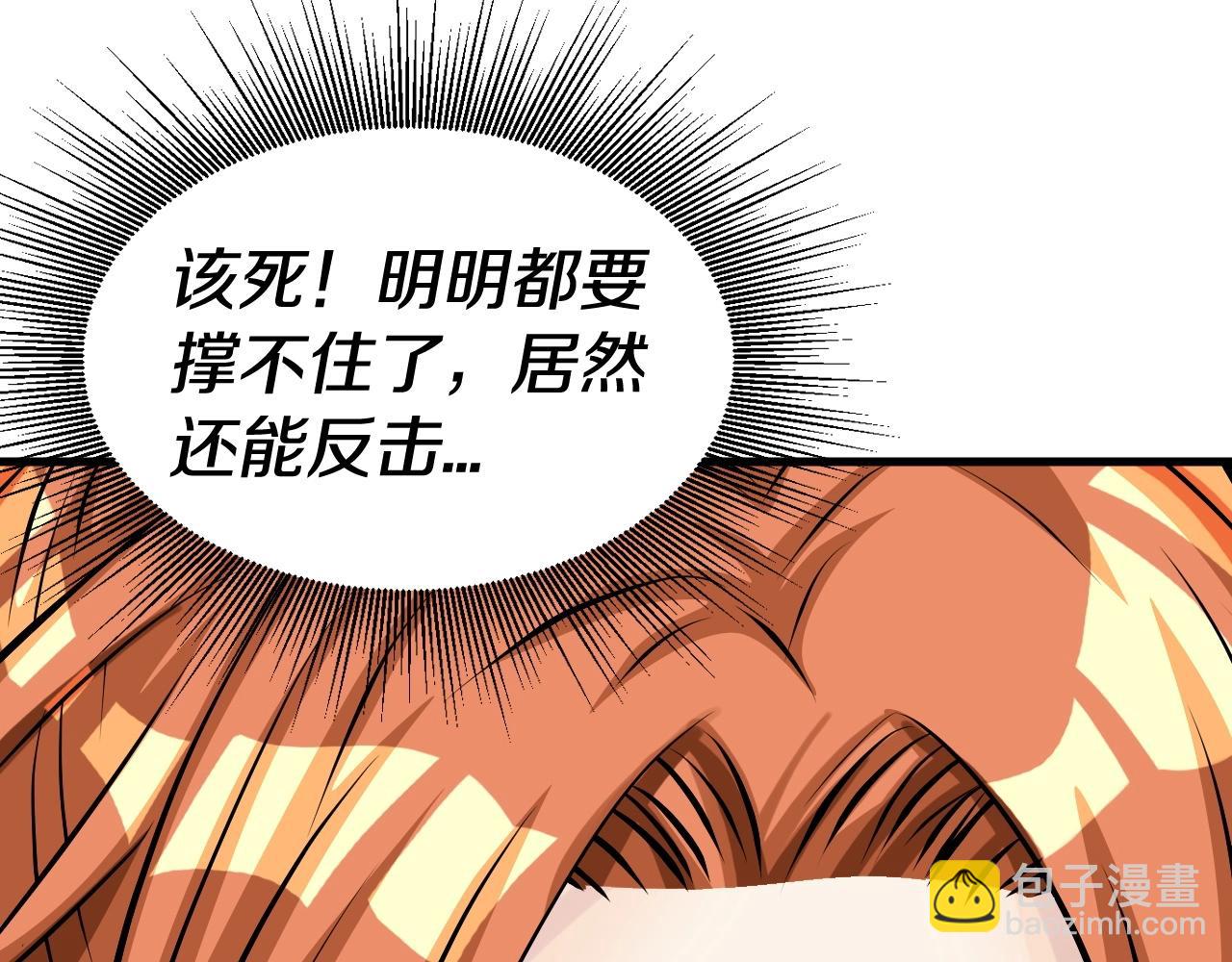 不敗玩家 - 第52話 血戰骷髏(3/4) - 1