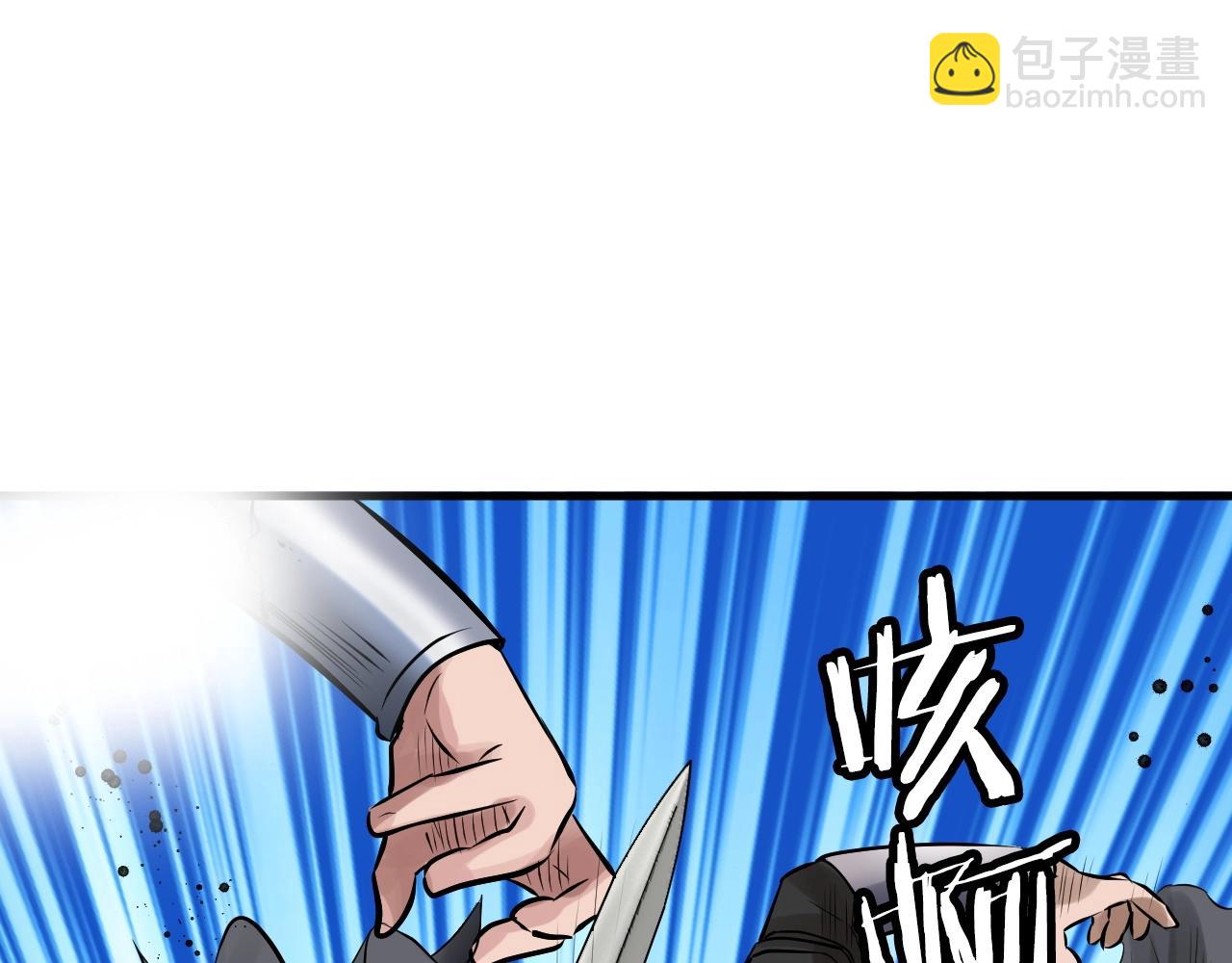 不敗玩家 - 第52話 血戰骷髏(3/4) - 5