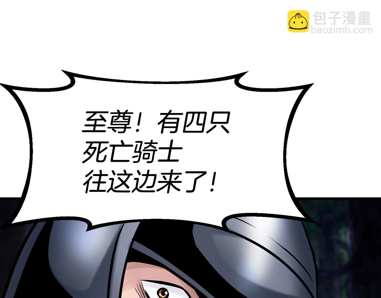 不敗玩家 - 第52話 血戰骷髏(3/4) - 8