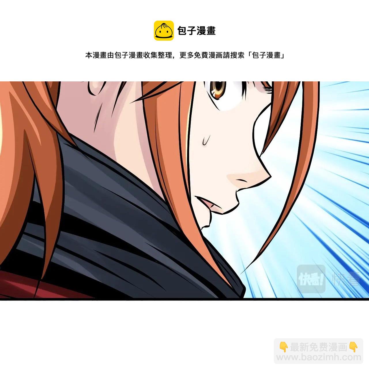 不敗玩家 - 第52話 血戰骷髏(3/4) - 4