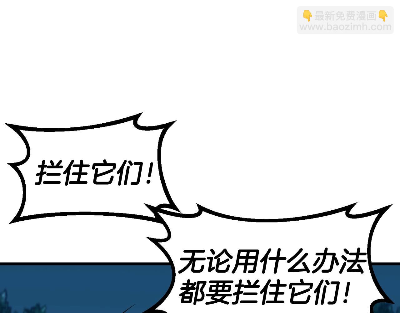 不敗玩家 - 第52話 血戰骷髏(3/4) - 5