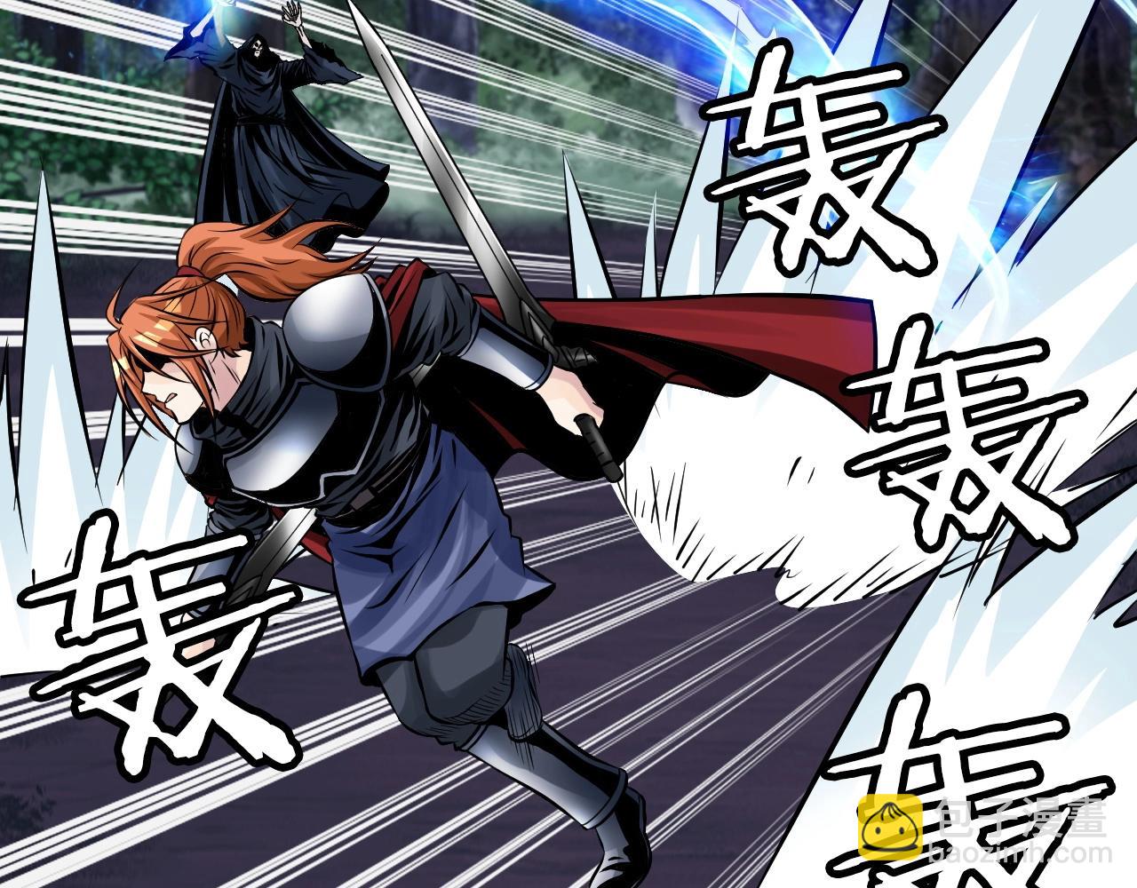 不敗玩家 - 第52話 血戰骷髏(4/4) - 4