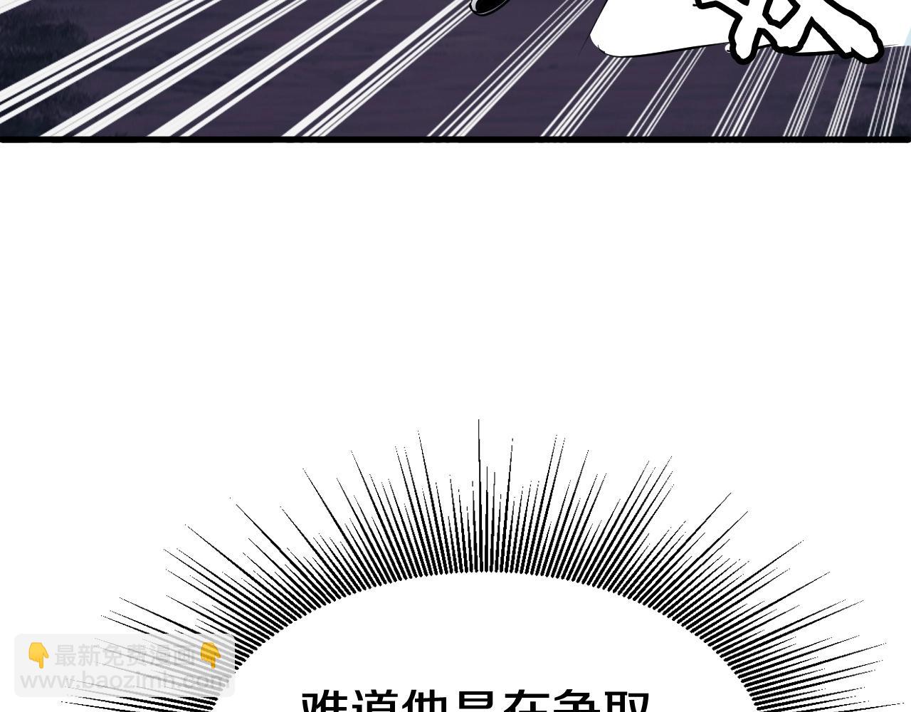 不敗玩家 - 第52話 血戰骷髏(4/4) - 5