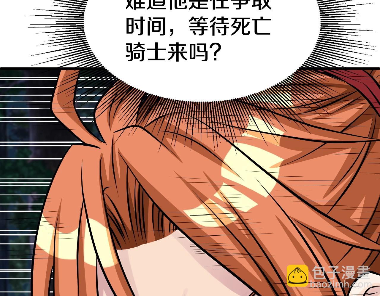 不敗玩家 - 第52話 血戰骷髏(4/4) - 6