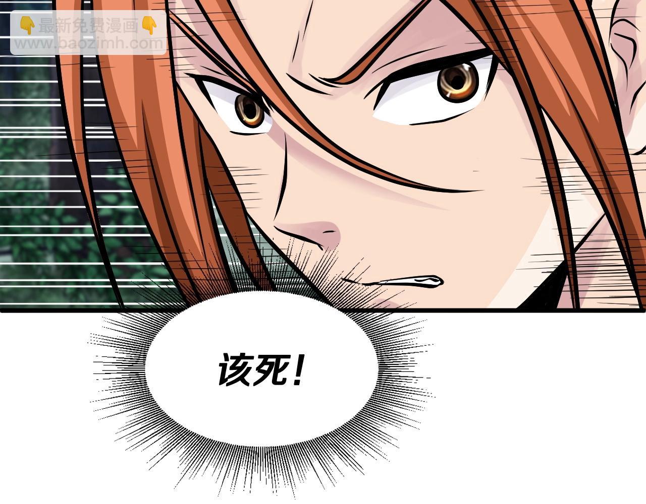 不敗玩家 - 第52話 血戰骷髏(4/4) - 1