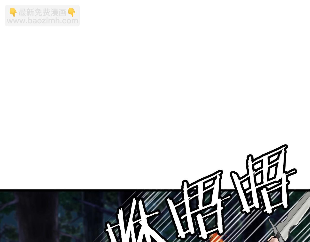 不敗玩家 - 第52話 血戰骷髏(4/4) - 6