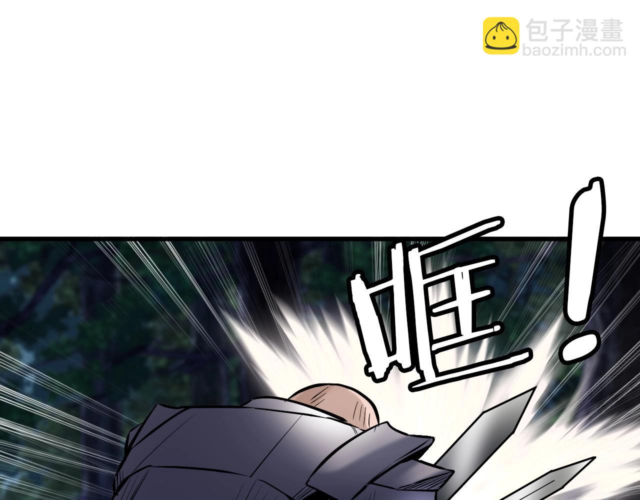 不敗玩家 - 第52話 血戰骷髏(4/4) - 3