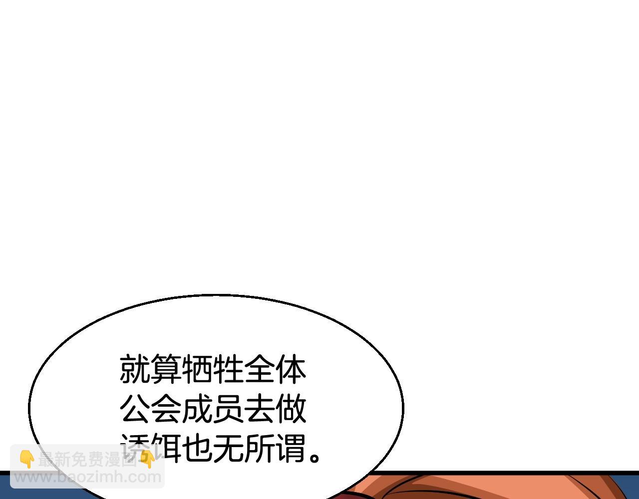 不敗玩家 - 第52話 血戰骷髏(1/4) - 1