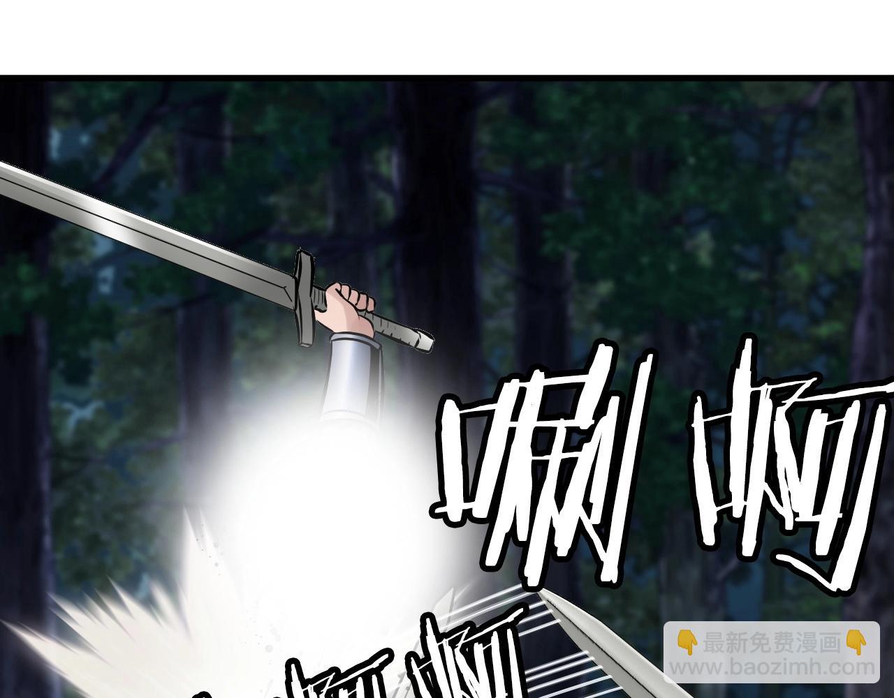 不敗玩家 - 第52話 血戰骷髏(4/4) - 5