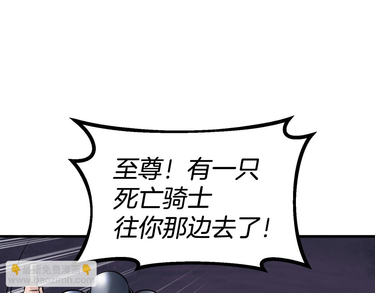 不敗玩家 - 第52話 血戰骷髏(4/4) - 2