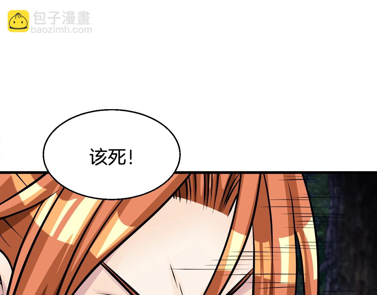 不敗玩家 - 第52話 血戰骷髏(4/4) - 5