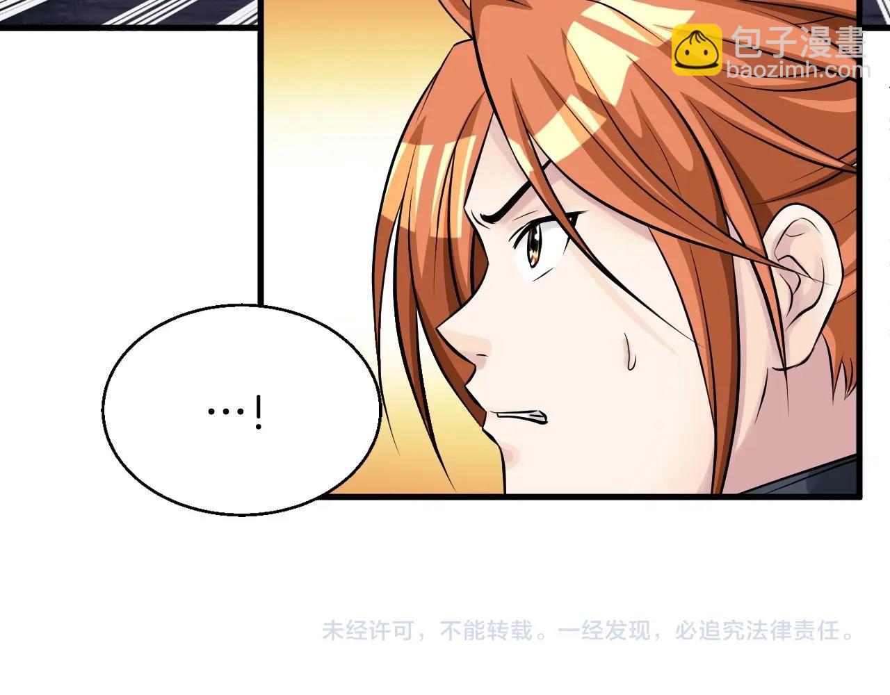 不敗玩家 - 第52話 血戰骷髏(4/4) - 4