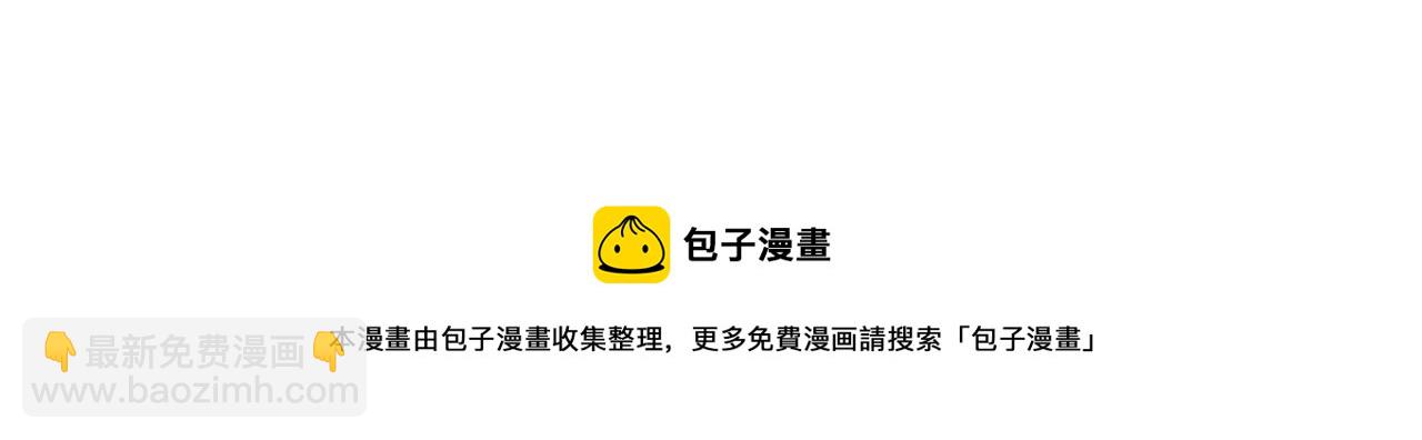 不敗玩家 - 第52話 血戰骷髏(4/4) - 5