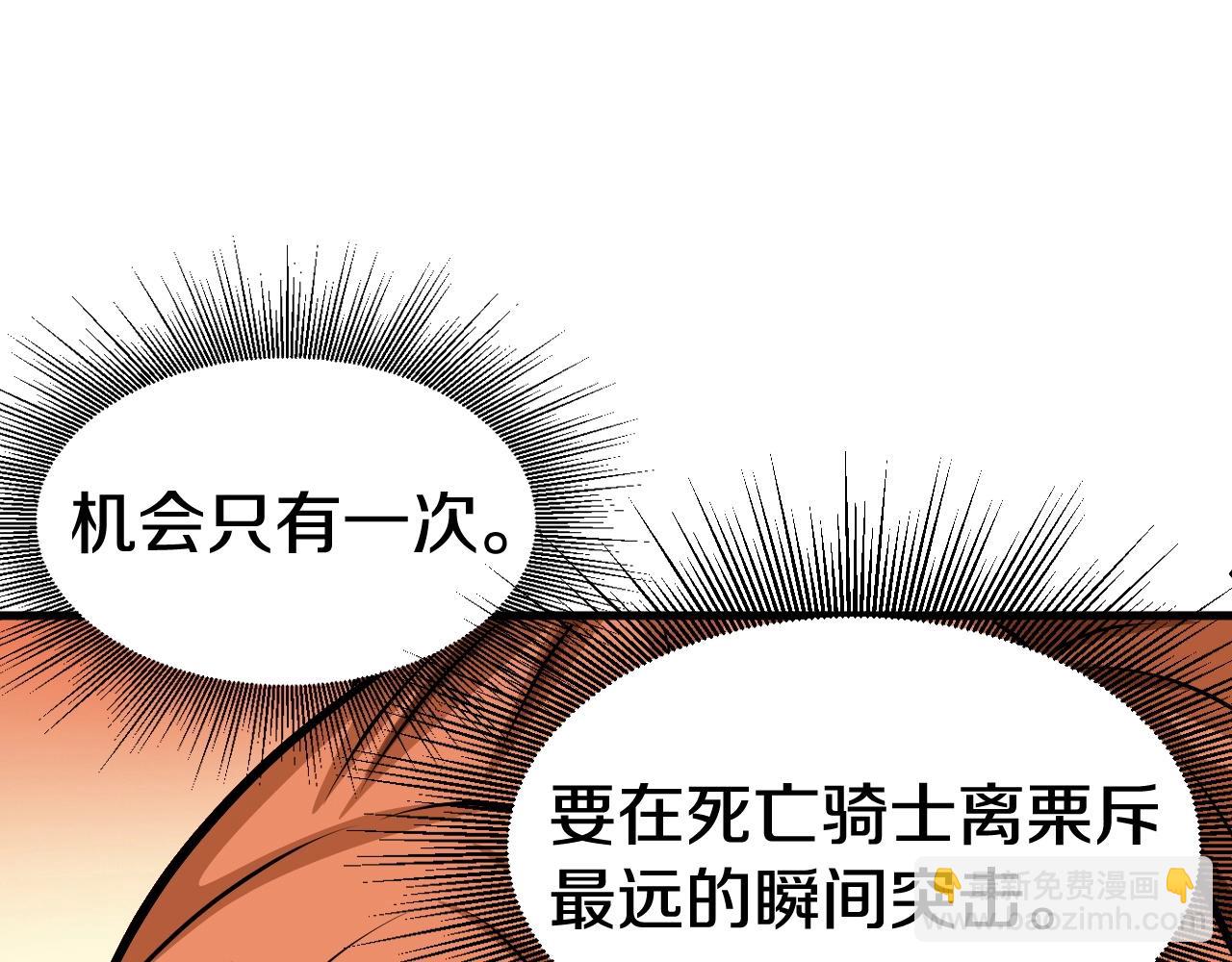 不敗玩家 - 第52話 血戰骷髏(1/4) - 5