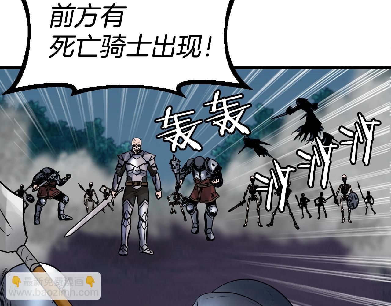 不敗玩家 - 第52話 血戰骷髏(1/4) - 8