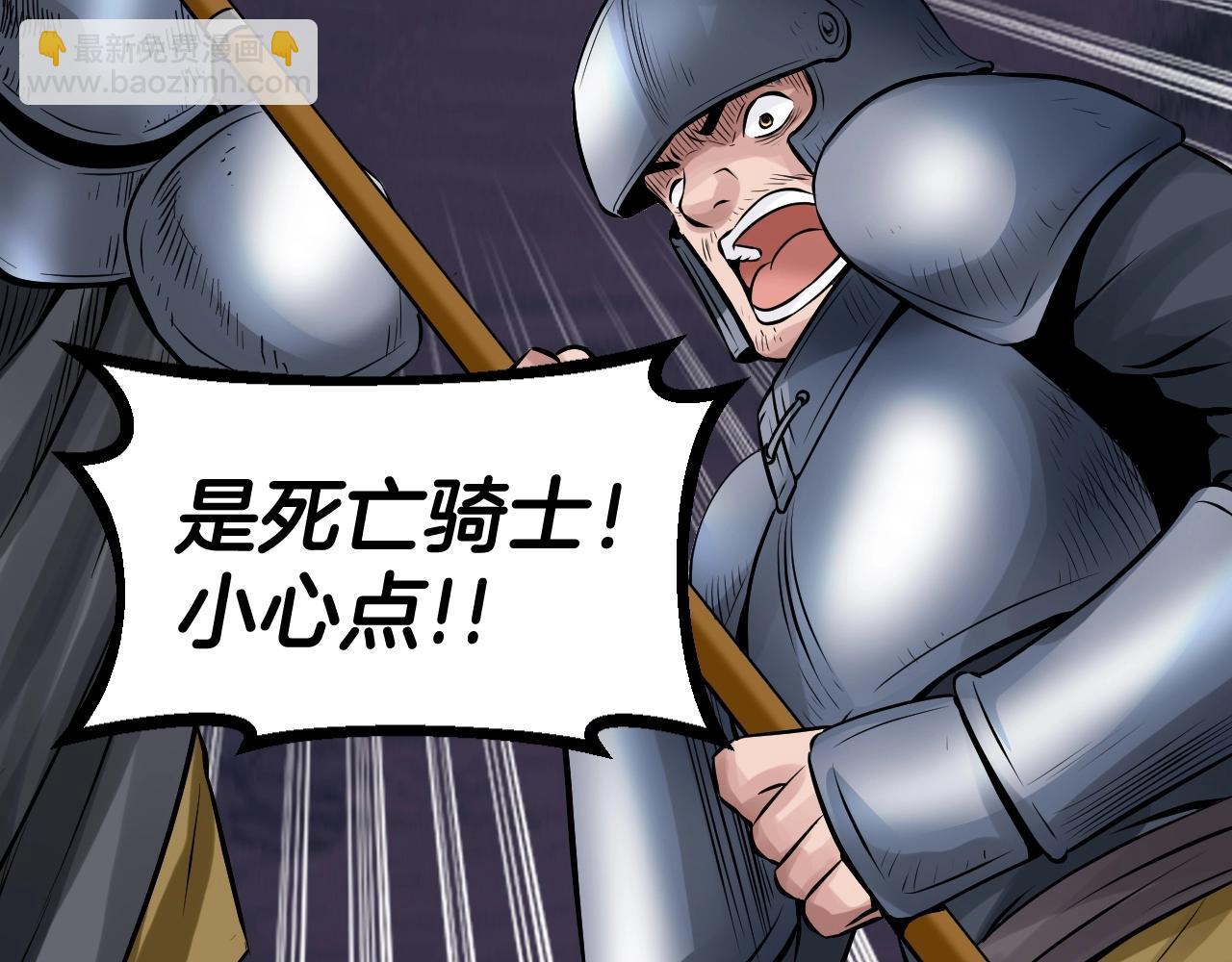 不敗玩家 - 第52話 血戰骷髏(1/4) - 1