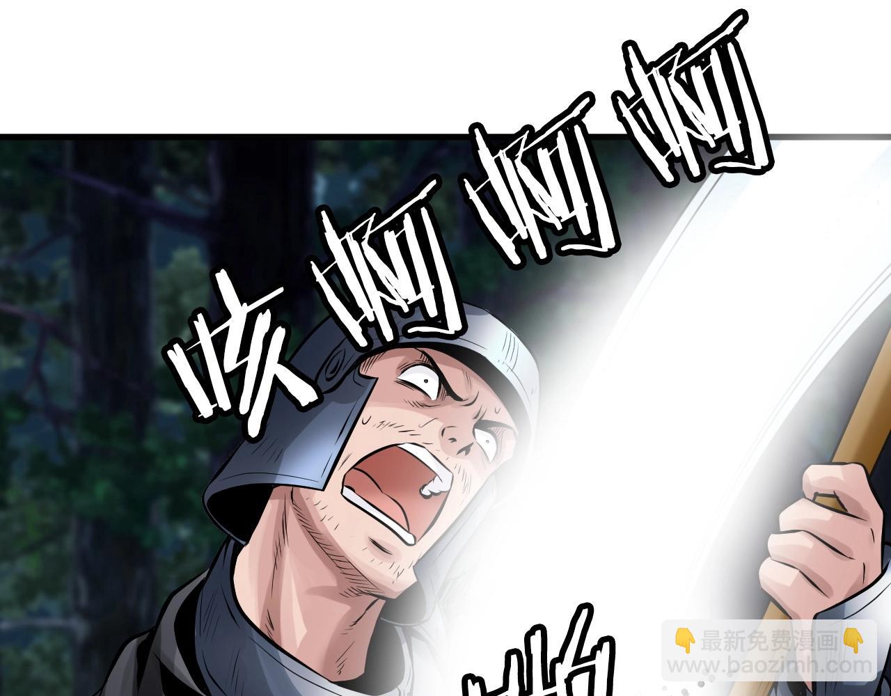 不敗玩家 - 第52話 血戰骷髏(1/4) - 3