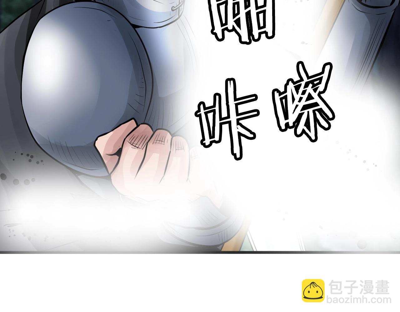 不敗玩家 - 第52話 血戰骷髏(1/4) - 4