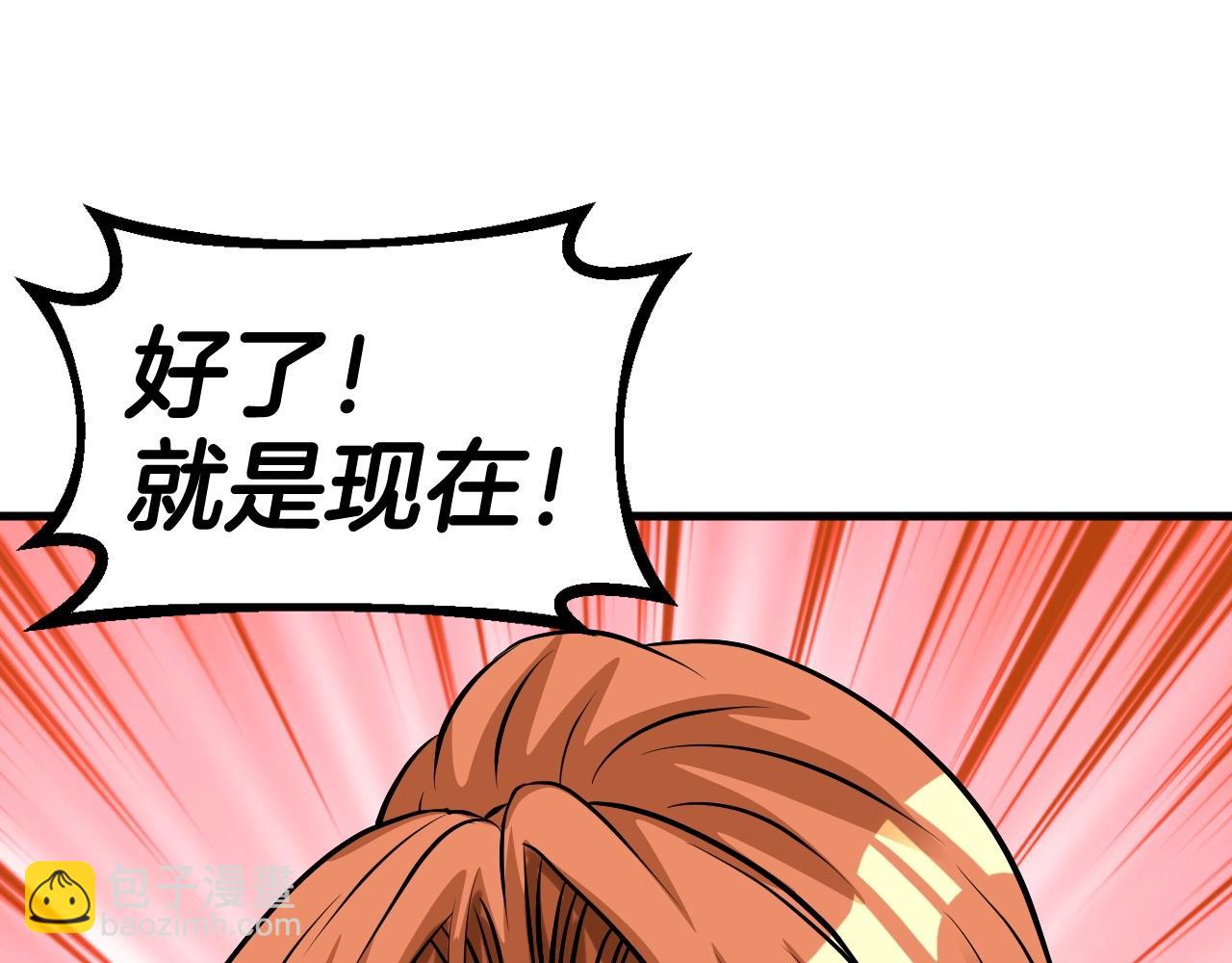 不敗玩家 - 第52話 血戰骷髏(1/4) - 4