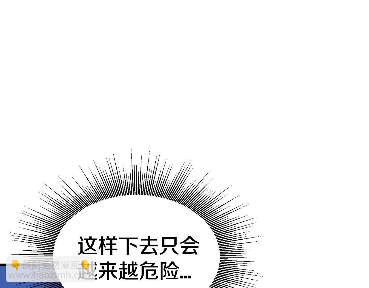 不敗玩家 - 第52話 血戰骷髏(1/4) - 4