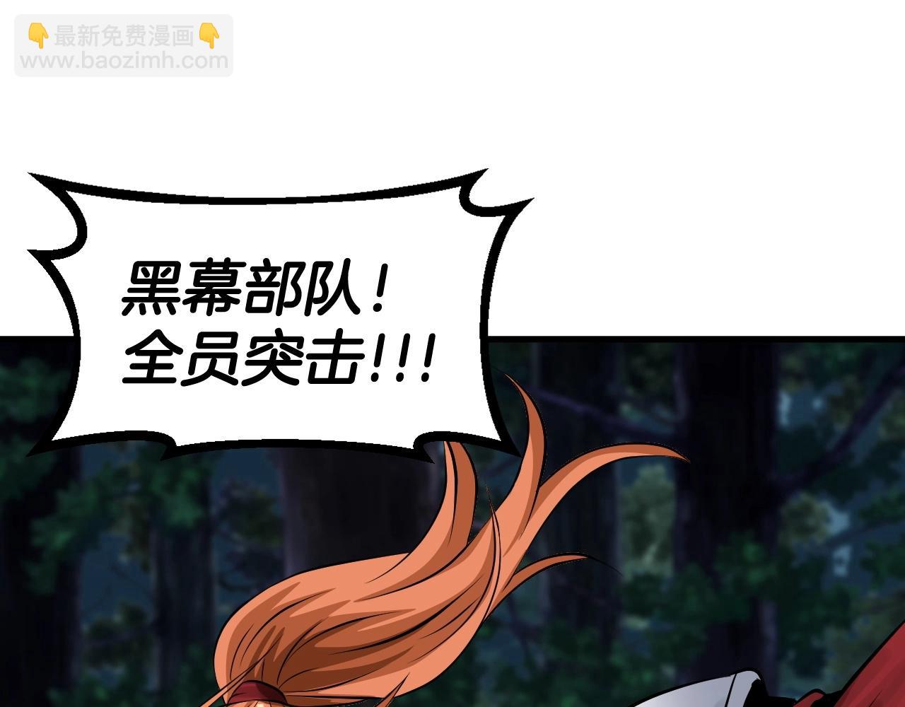 不敗玩家 - 第52話 血戰骷髏(1/4) - 8