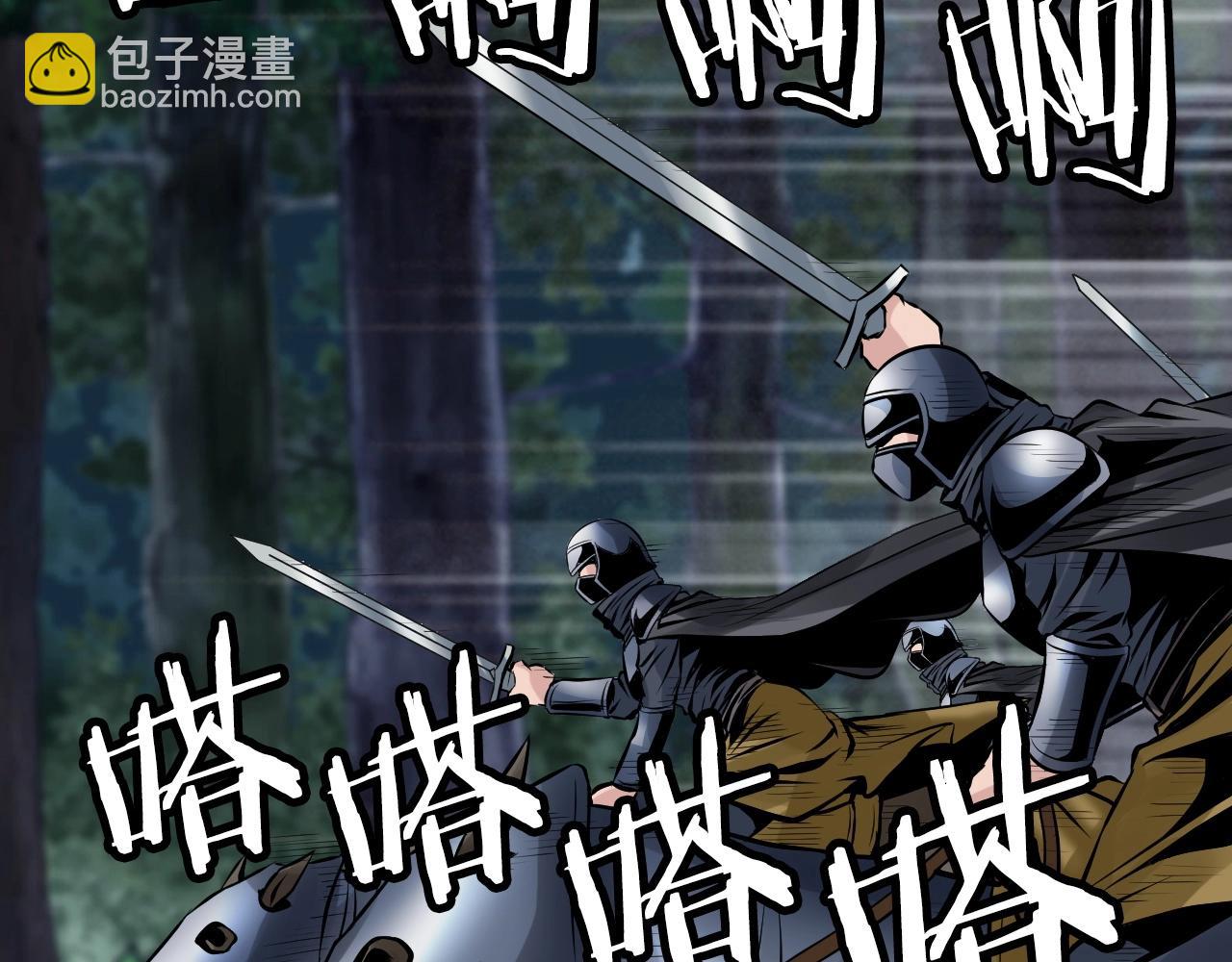 不敗玩家 - 第52話 血戰骷髏(1/4) - 4