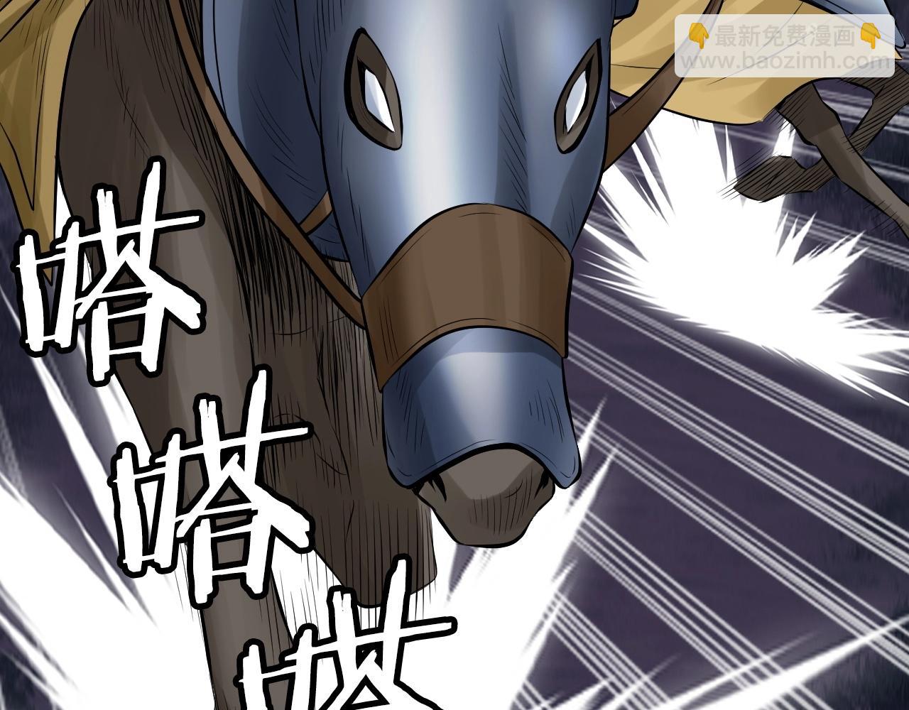 不敗玩家 - 第52話 血戰骷髏(1/4) - 1