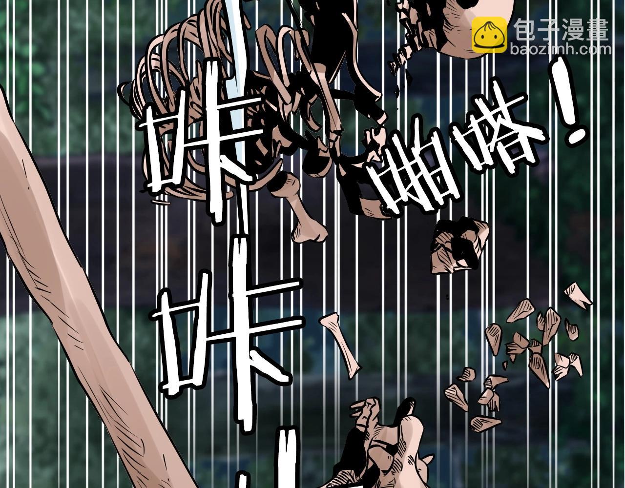 不敗玩家 - 第52話 血戰骷髏(2/4) - 6