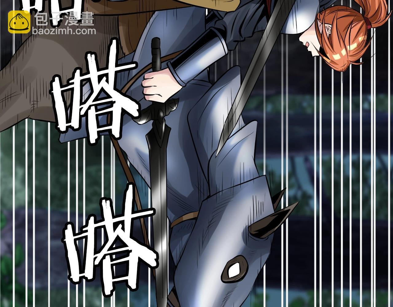 不敗玩家 - 第52話 血戰骷髏(2/4) - 1