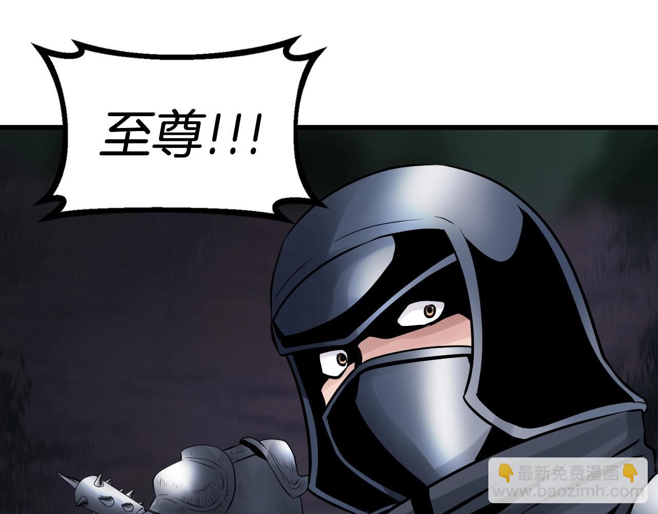 不敗玩家 - 第52話 血戰骷髏(2/4) - 3