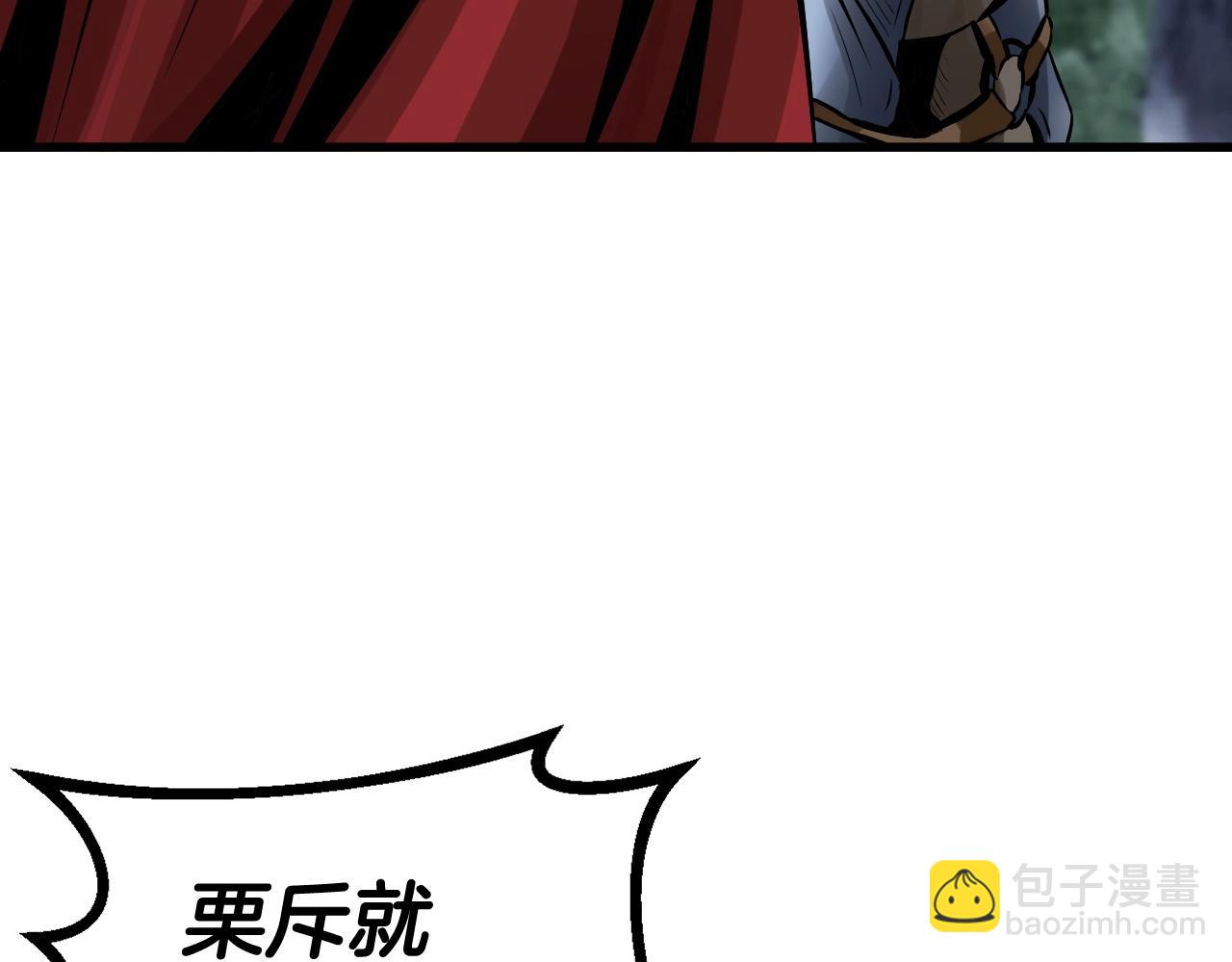 不敗玩家 - 第52話 血戰骷髏(2/4) - 8