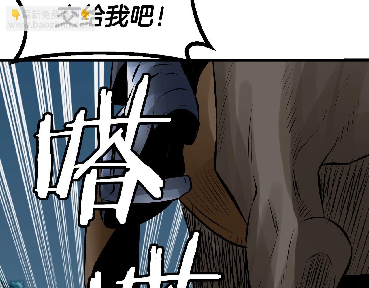 不敗玩家 - 第52話 血戰骷髏(2/4) - 1