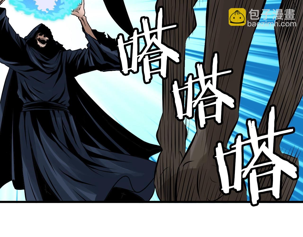 不敗玩家 - 第52話 血戰骷髏(2/4) - 4