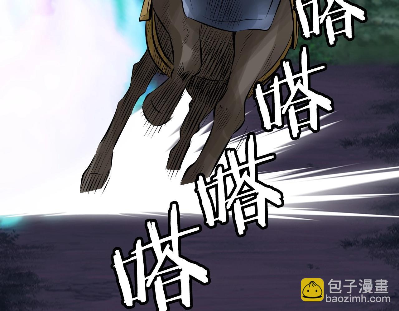 不敗玩家 - 第52話 血戰骷髏(2/4) - 7