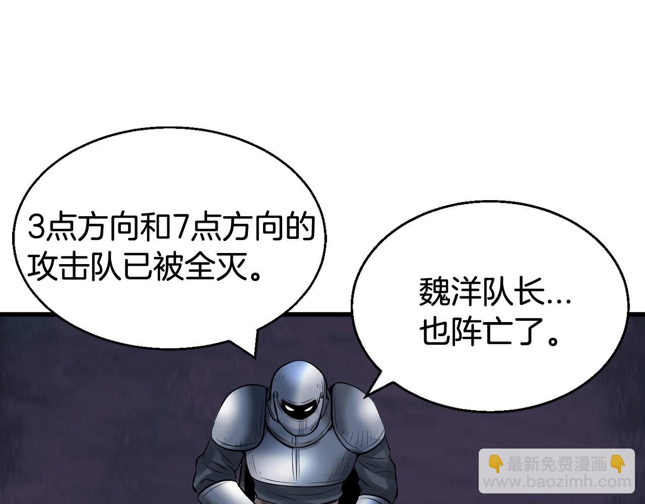 不敗玩家 - 第52話 血戰骷髏(1/4) - 1