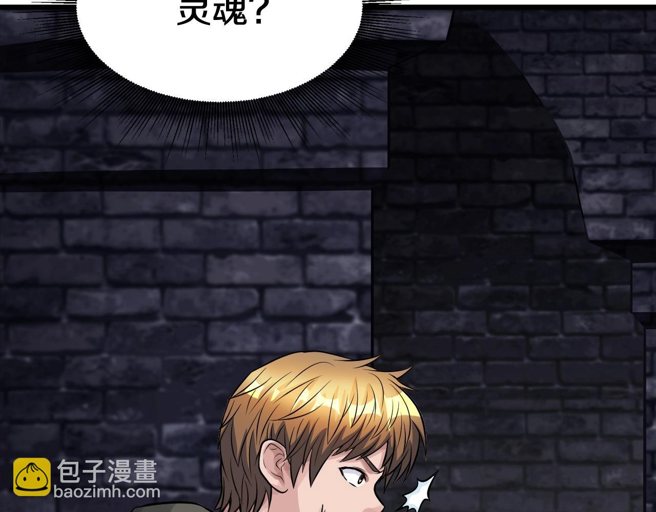 不敗玩家 - 第54話 開戰了(1/4) - 2