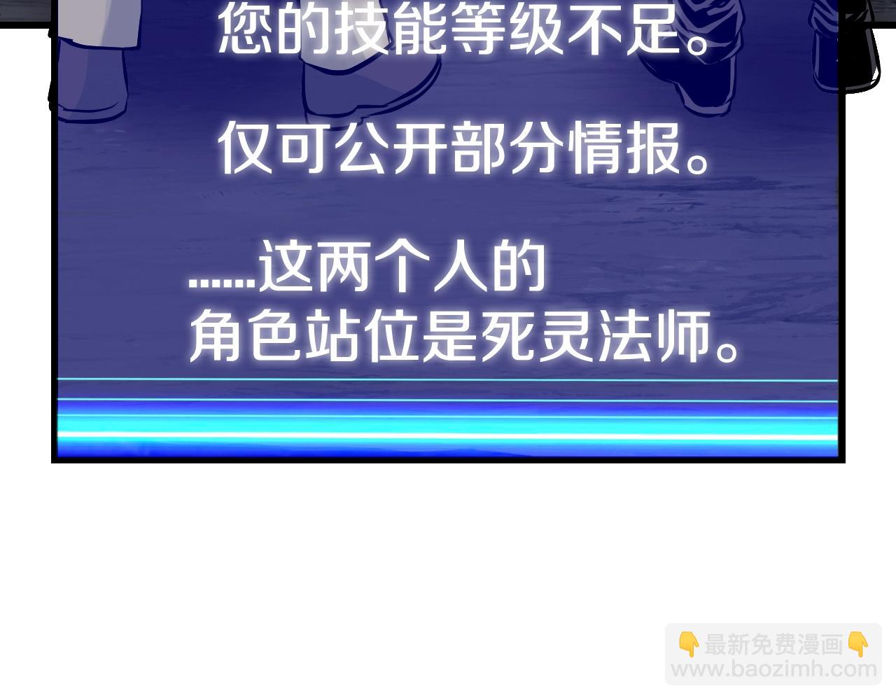 不敗玩家 - 第54話 開戰了(1/4) - 8