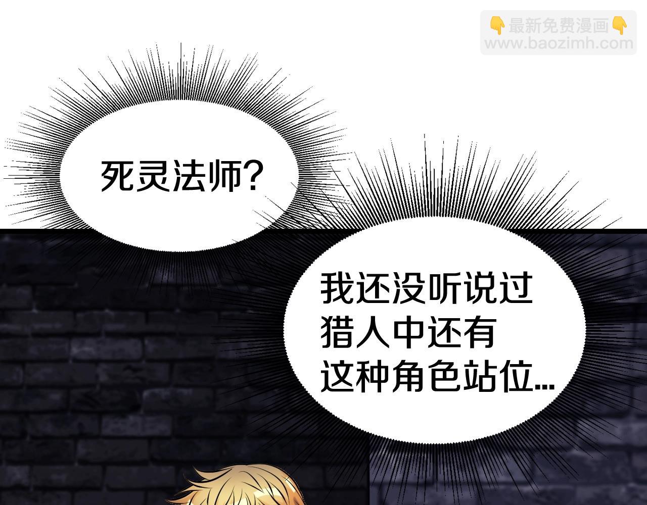 不敗玩家 - 第54話 開戰了(1/4) - 1