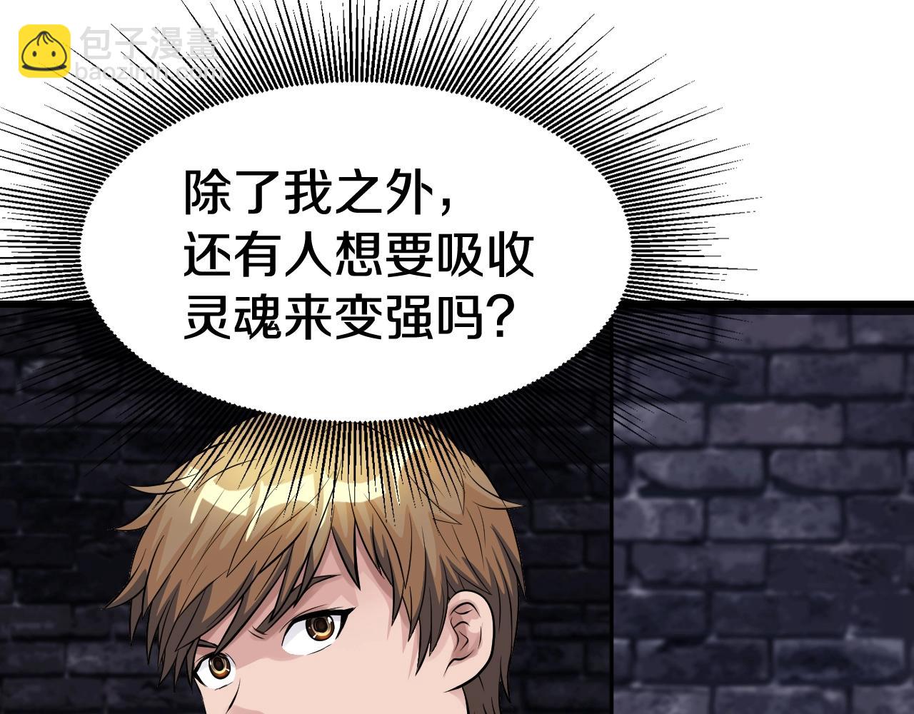 不敗玩家 - 第54話 開戰了(1/4) - 7