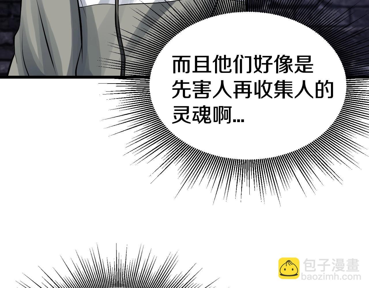 不敗玩家 - 第54話 開戰了(1/4) - 1