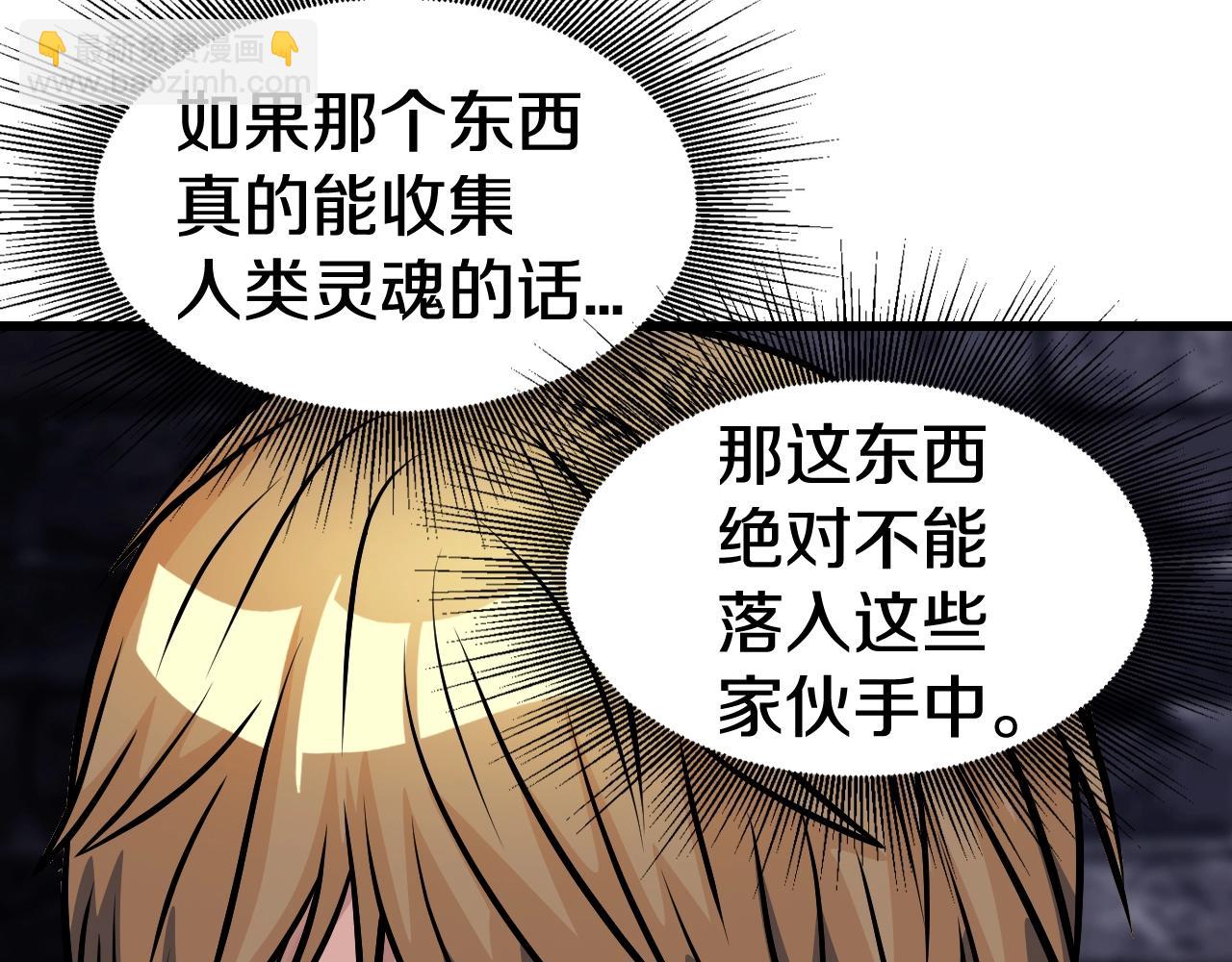 不敗玩家 - 第54話 開戰了(1/4) - 2