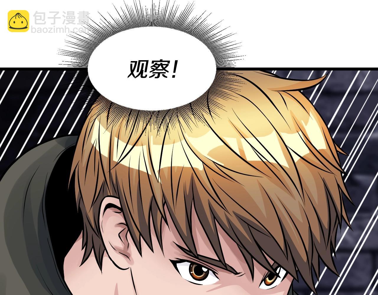 不敗玩家 - 第54話 開戰了(1/4) - 5