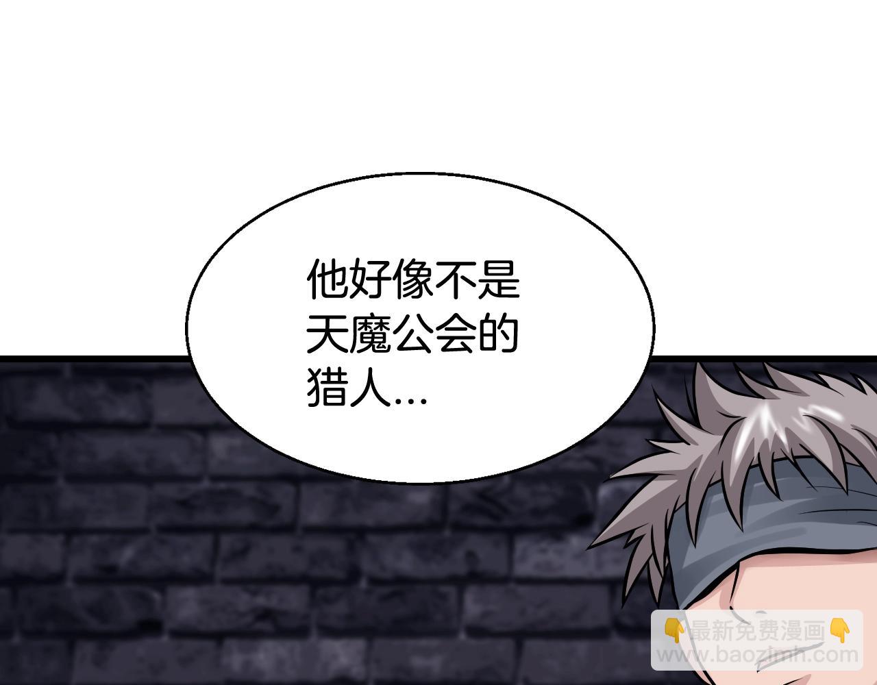 不敗玩家 - 第54話 開戰了(1/4) - 7