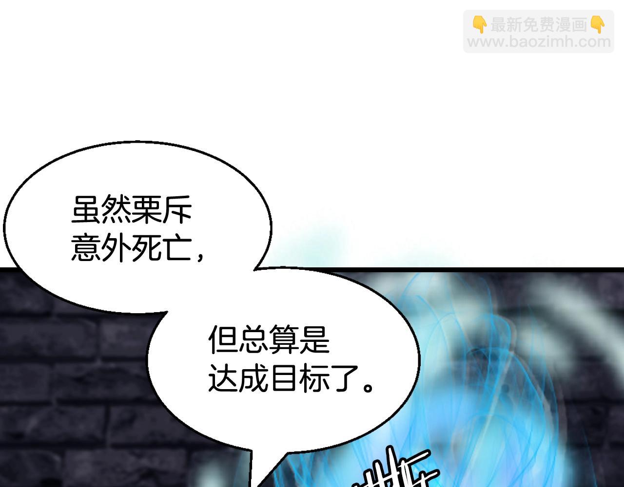 不敗玩家 - 第54話 開戰了(1/4) - 4