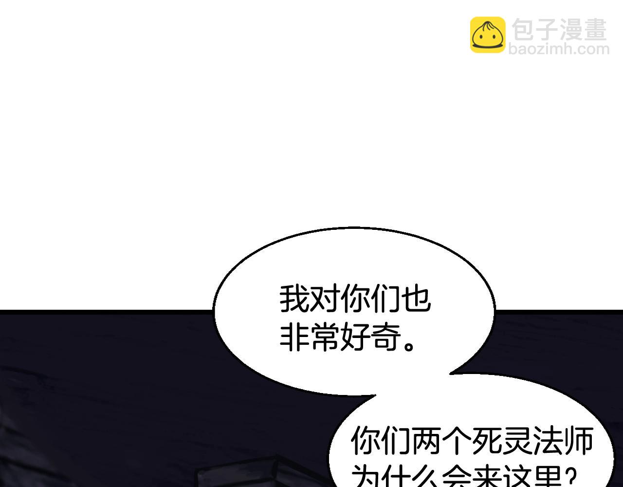 不敗玩家 - 第54話 開戰了(1/4) - 2